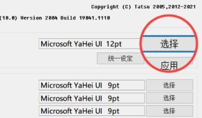 [系统教程]Win11怎么修改字体样式？Win11使用noMeiryoUI更改字体的方法