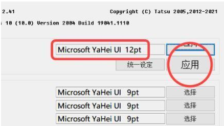 [系统教程]Win11怎么修改字体样式？Win11使用noMeiryoUI更改字体的方法