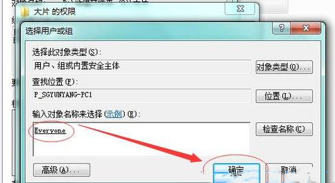 [系统教程]Win7当前无权访问该文件夹怎么解决？