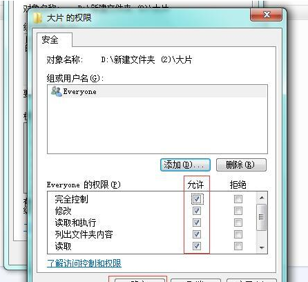 [系统教程]Win7当前无权访问该文件夹怎么解决？