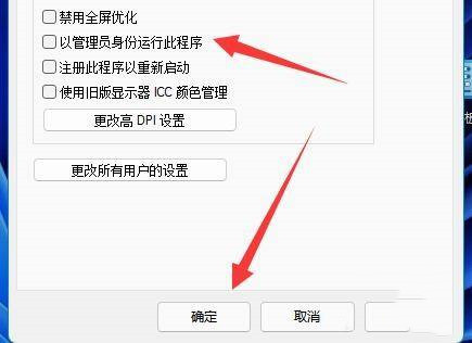 [系统教程]Win11怎么以管理员身份运行？Win11以管理员身份运行的设置方法