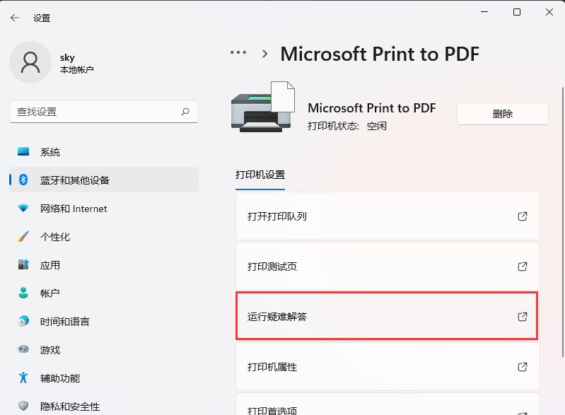 [系统教程]Win11打印机文档被挂起如何解决？