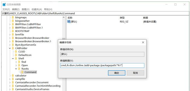 [系统教程]Win10系统如何安装cab文件？Win10安装cab文件的方法