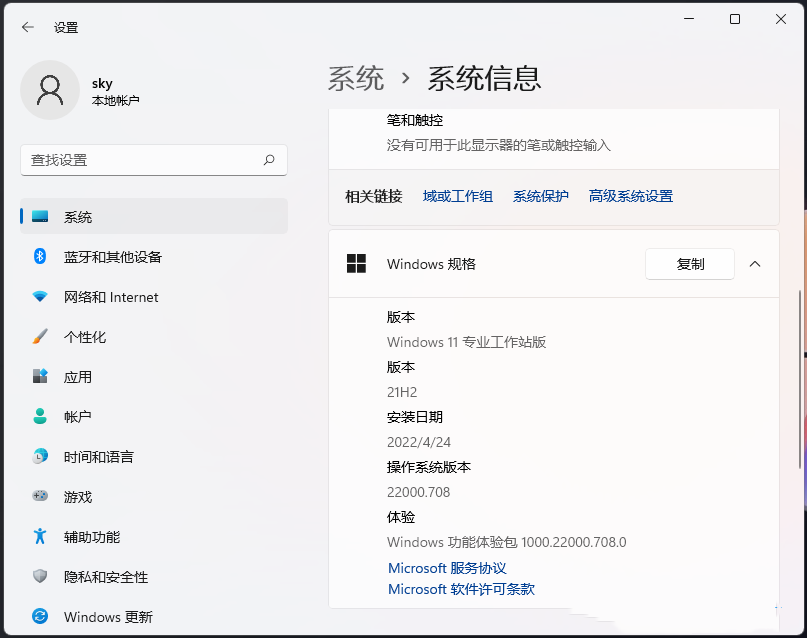 [系统教程]Win11找不到gpedit.msc怎么办？Win11无法打开gpedit.msc解决教程