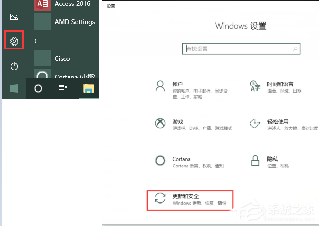 [系统教程]怎么升级到Win10 21H2正式版系统？