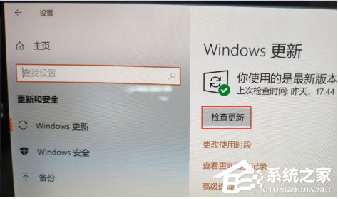 [系统教程]怎么升级到Win10 21H2正式版系统？