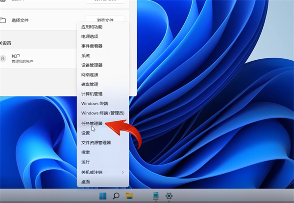 [系统教程]win11任务管理器怎么打开？win11任务管理器打开的技巧方法