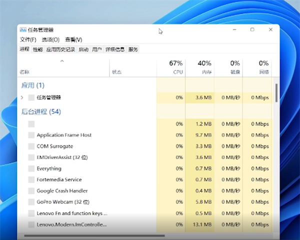 [系统教程]win11任务管理器怎么打开？win11任务管理器打开的技巧方法