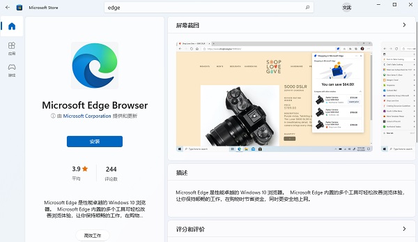 [系统教程]Win10自带浏览器没了怎么办？win10没有自带浏览器怎么找回来？