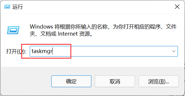 [系统教程]win11任务管理器怎么打开？win11任务管理器打开的技巧方法