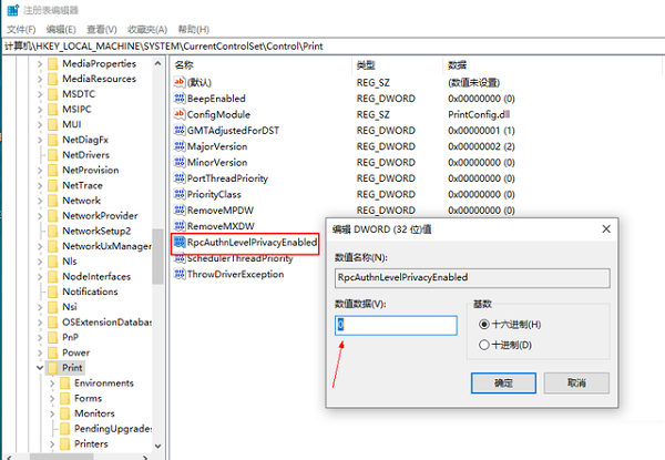 [系统教程]Win10 22H2共享打印机0x0000011b错误怎么解决？