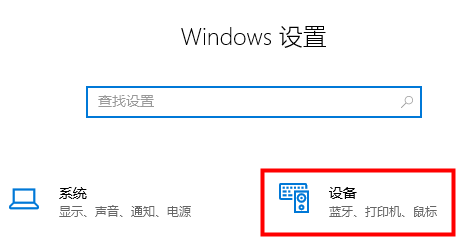 [系统教程]Win10右下角不显示输入法图标怎么办？