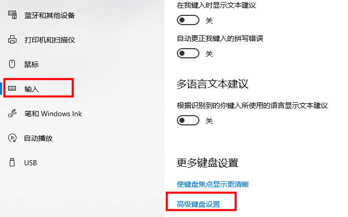 [系统教程]Win10右下角不显示输入法图标怎么办？