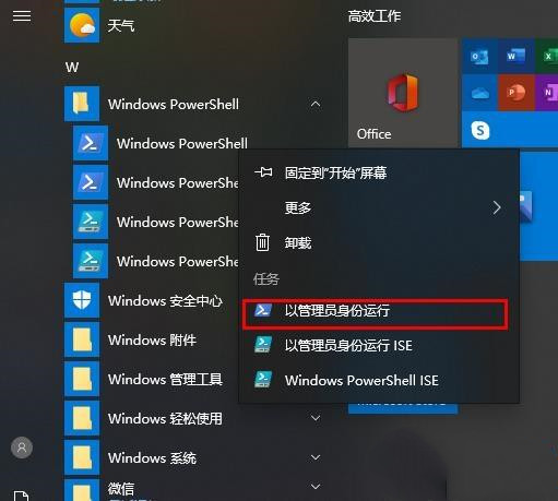 [系统教程]XBOX闪退怎么办？Win10打开XBOX闪退的解决方法