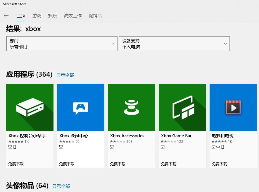 [系统教程]XBOX闪退怎么办？Win10打开XBOX闪退的解决方法