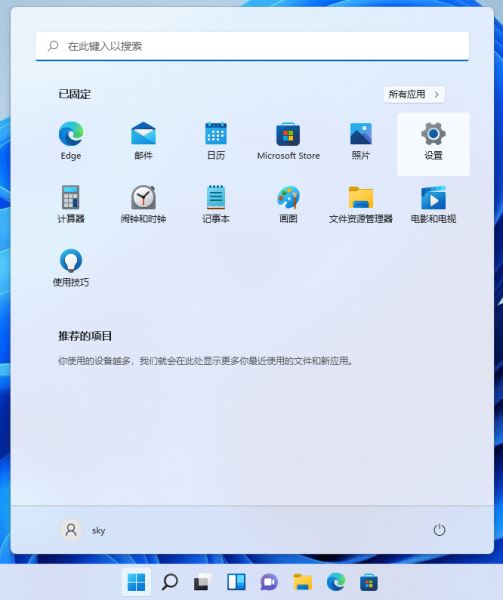 [系统教程]Win11怎么一键重置？Win11一键重置电脑的操作步骤