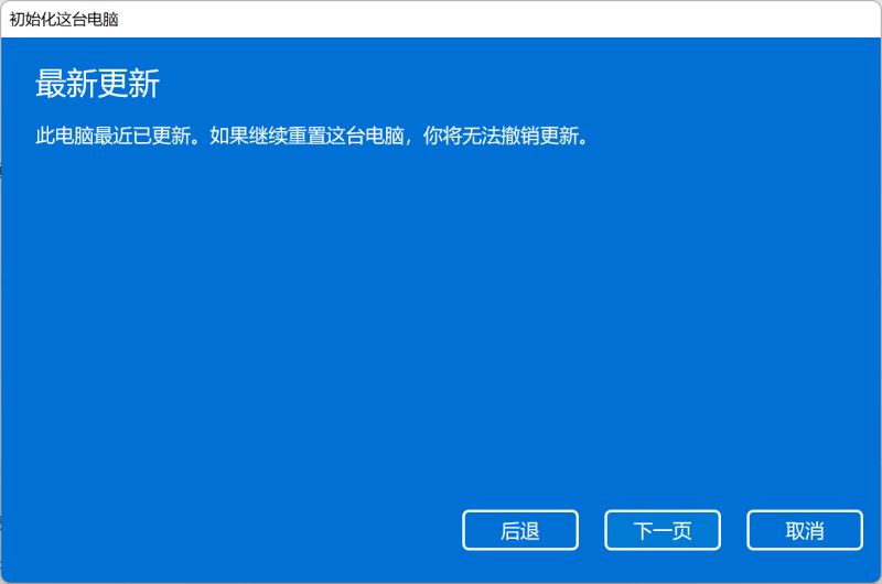 [系统教程]Win11怎么一键重置？Win11一键重置电脑的操作步骤