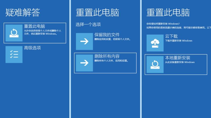 [系统教程]Win11怎么一键重置？Win11一键重置电脑的操作步骤