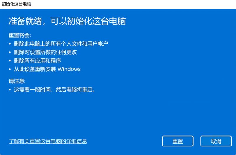 [系统教程]Win11怎么一键重置？Win11一键重置电脑的操作步骤