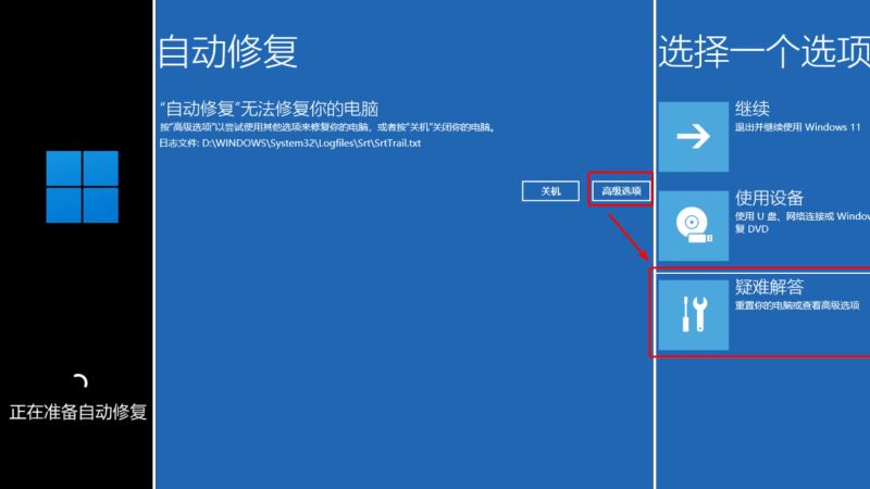 [系统教程]Win11怎么一键重置？Win11一键重置电脑的操作步骤