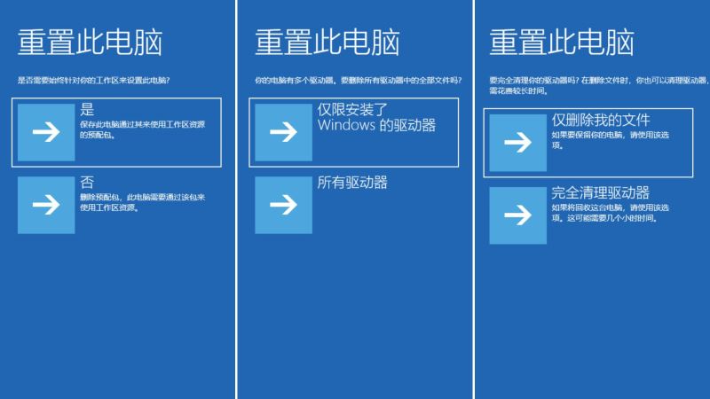 [系统教程]Win11怎么一键重置？Win11一键重置电脑的操作步骤