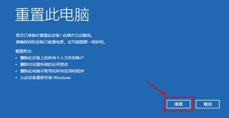 [系统教程]Win11怎么一键重置？Win11一键重置电脑的操作步骤