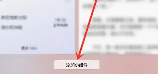 [系统教程]Win11小组件怎么添加待办事项？Win11添加待办事项小组件的方法