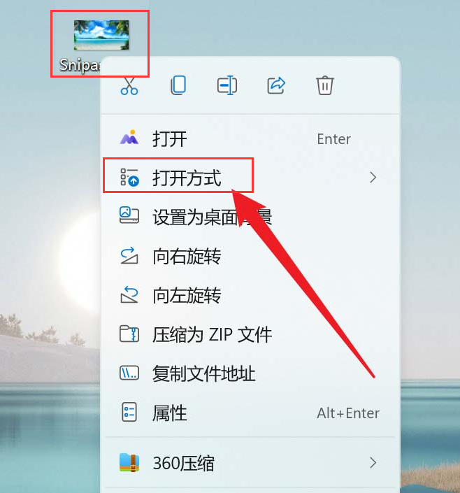 [系统教程]Win11如何添加图片3D效果？Win11添加图片3D效果的方法