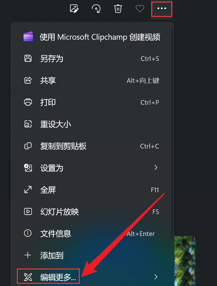 [系统教程]Win11如何添加图片3D效果？Win11添加图片3D效果的方法