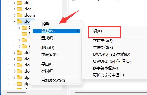 [系统教程]Win11没有Word文档怎么办？Win11没有Word文档解决教程