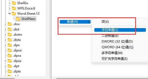 [系统教程]Win11没有Word文档怎么办？Win11没有Word文档解决教程