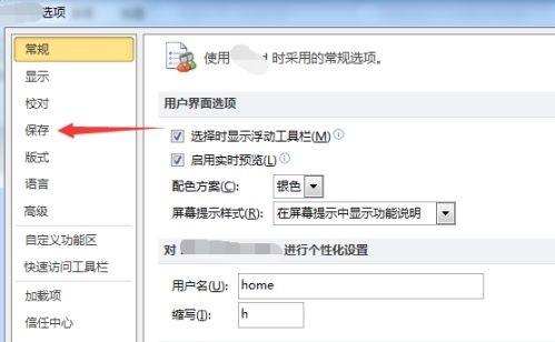 [系统教程]Win11没有Word文档怎么办？Win11没有Word文档解决教程