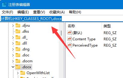 [系统教程]Win11没有Word文档怎么办？Win11没有Word文档解决教程