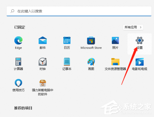 [系统教程]Win11 edge如何添加受信任站点？Win11 edge添加受信任站点的方法