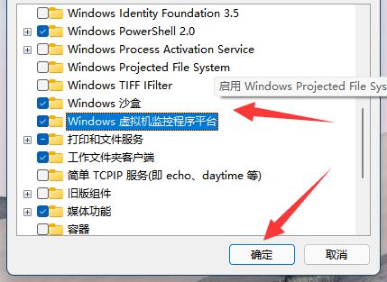 [系统教程]Win11正式版有wsa吗？Win11安装wsa的方法