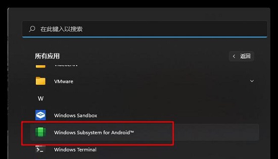 [系统教程]Win11正式版有wsa吗？Win11安装wsa的方法