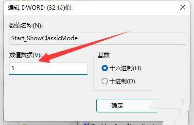 [系统教程]Win11动态磁贴没了？Win11中恢复动态磁贴的方法