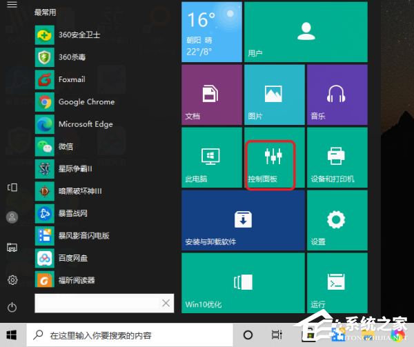 [系统教程]Win10 edge如何添加受信任站点？