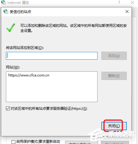 [系统教程]Win10 edge如何添加受信任站点？