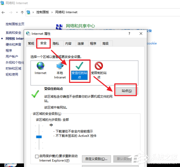 [系统教程]Win10 edge如何添加受信任站点？