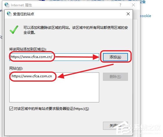 [系统教程]Win10 edge如何添加受信任站点？