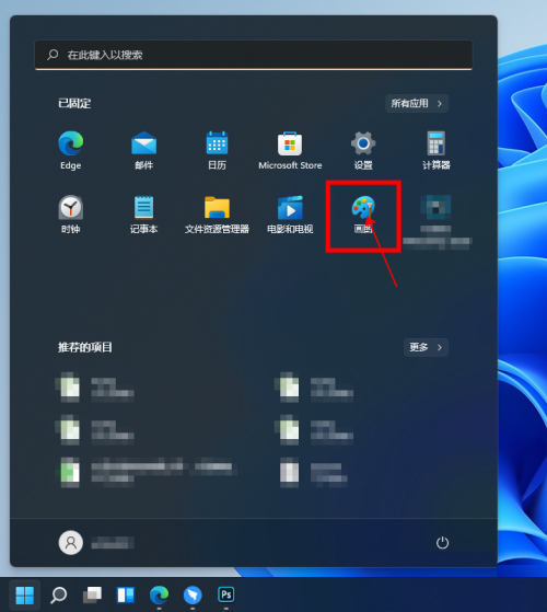 [系统教程]Win11自带画图软件怎么显示标尺？