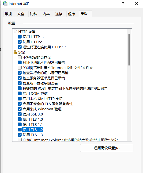 [系统教程]0x80131500打不开微软商店的解决办法