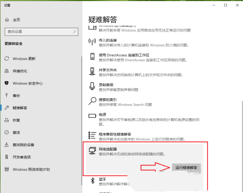 [系统教程]Win10蓝牙网络连接不上？Win10蓝牙网络连接异常解决方法