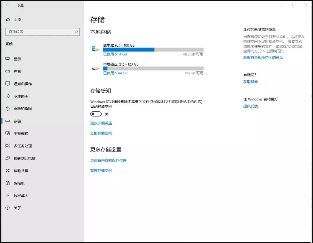 [系统教程]Win10C盘满了怎么清理？Win10清理C盘的方法