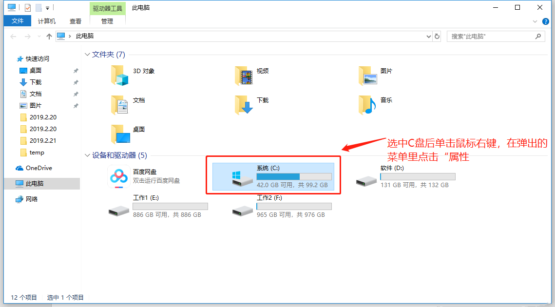 [系统教程]Win10C盘满了怎么清理？Win10清理C盘的方法