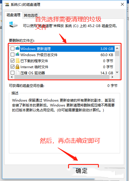 [系统教程]Win10C盘满了怎么清理？Win10清理C盘的方法