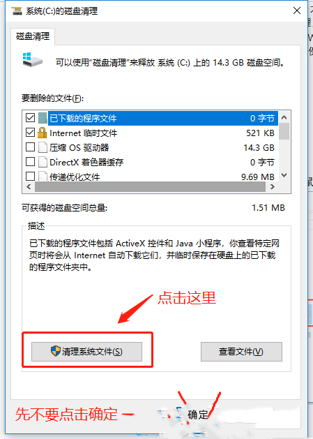 [系统教程]Win10C盘满了怎么清理？Win10清理C盘的方法