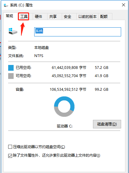 [系统教程]Win10C盘满了怎么清理？Win10清理C盘的方法