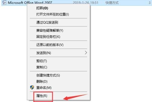 办公软件使用之Win10打不开Word文档怎么办？